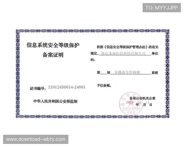 万博足球网站官网首页：安全保障措施与个人信息保护政策