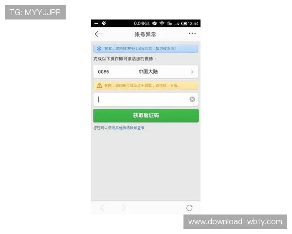八戒体育官网会员注册后如何快速激活账号及完善个人信息