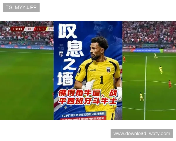 2026年世界杯西班牙VS佛得角比赛现场直播时间及赛前赛后精彩回放